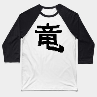 8bit dragon kanji Baseball T-Shirt